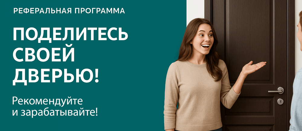 Реферальная программа Нариманов